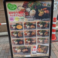 やさいの王様 銀座店 - 