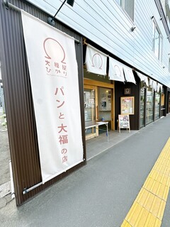 Daifukuya Hikari - 店舗前