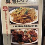 珉珉 Otemachi One店 - メニュー