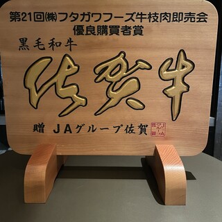 最上級の称号◆チャンピオン牛◆限定入荷!!