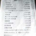 本田 - 食事メニュー