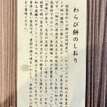 京御菓子司 亀屋博永 - 