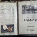 小野木 - ドリンク