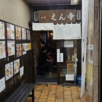 つけ麺 えん寺 - 店外観