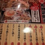 浜焼き海鮮居酒屋 大庄水産 - 