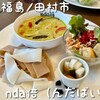 nda焙