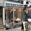 寿司 天ぷら 明 難波 心斎橋店