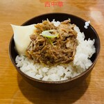 西中華そば店 - 