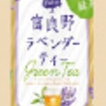 Furano Lavender Tea [Furano, Hokkaido