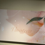 Vinoteca Fiore - 