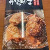 からやま 春日部ユリノキ通り店