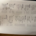 炭火割烹 麻布龍土町 - 