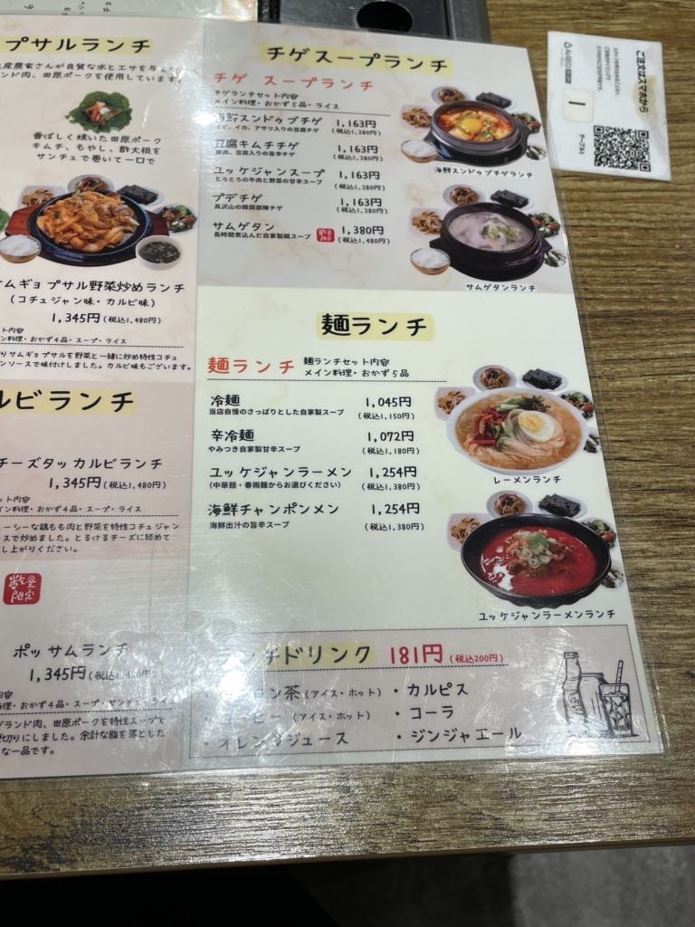 メニュー写真 : ビビマル 中条店 （bibimaru） - 稲荷口/韓国