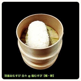 羽釜おむすび 白々_1