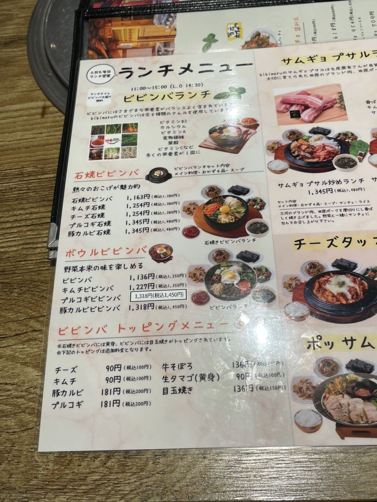 メニュー写真 : ビビマル 中条店 （bibimaru） - 稲荷口/韓国