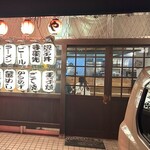 Yakitori Zen - 