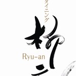 Washoku Dainingu Ryuuan - 