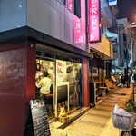 バルル 淡路町 - 