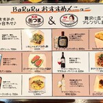 バルル 淡路町 - 