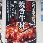 東京チカラめし食堂 - 