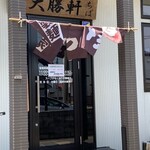 Oushuu Taishouken Chiba - 