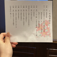 室町 美はま - 