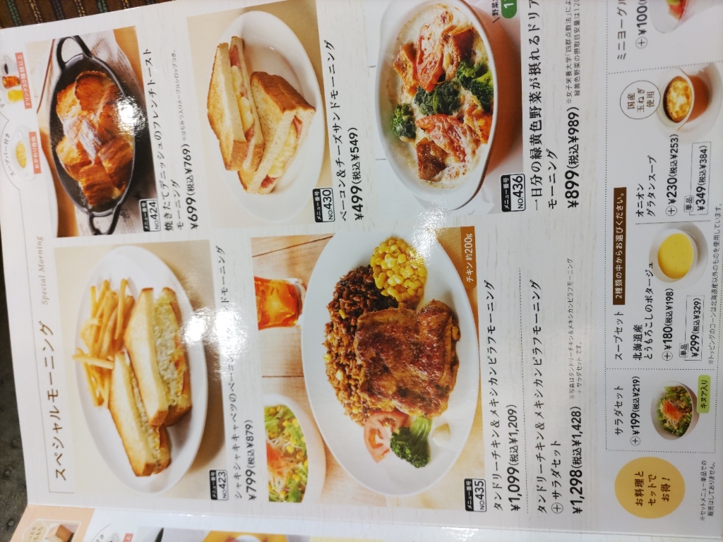 メニュー写真 : ジョナサン 立川北口店 （jonathan's） - 立川北