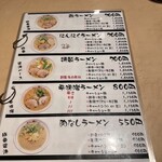 燕ちゃんラーメン - 