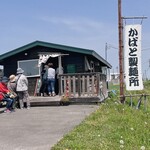 かばと製麺所 - 