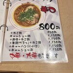 燕ちゃんラーメン - 