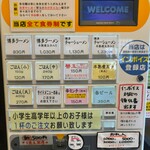 博多ラーメン なみへい - 券売機