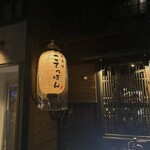 Sumibiyaki Koteppan - 