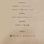 里山イタリアンAJIKURA - 