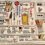 沖縄酒楽やがて - ドリンクメニュー