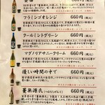 沖縄酒楽やがて - 国分酒造の限定焼酎