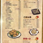 沖縄酒楽やがて - メニュー3