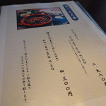 あつた辨天 - 201403