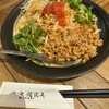 担々麺 侘寂美 - 料理写真: