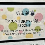 らーめん つけ麺 NOFUJI - 