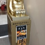 串あげお酒の店 きよた - 