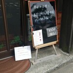キッチン ブルー グローブ - 本日の日替り