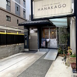 HANAKAGO - 