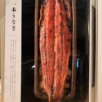 うなぎ四代目菊川 東京駅黒塀横丁店 - 