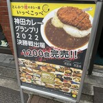 Tonkatsu Aoki No Kareya Ippekoppe - 