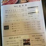 筑波山 ひたち野 - 