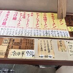 ラーメンショップ - ☆年期の入った　メニュー　赤い字体はラーメンショップならではか？ラーメン¥600安もう冷やし中華か早いな！餃子も捨てがたい　　　次はネギ付け麺にしてみるかな？