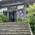 筑波山 ひたち野 - 