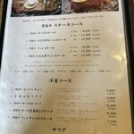 筑波山 ひたち野 - 