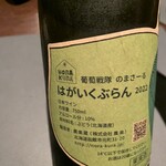 エノテカ・ラ・リコルマ - 