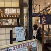 熟成魚場 福井県美浜町 日本橋本店